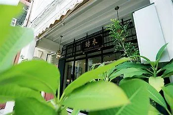 Wood Work House Hotel George Town 2*,